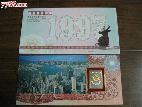 1997年香港回归视频 庆祝97年香港回归视频 - 随意优惠券