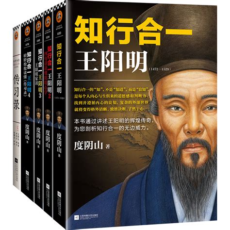 王阳明：读书的五重境界 - 中华文化大学