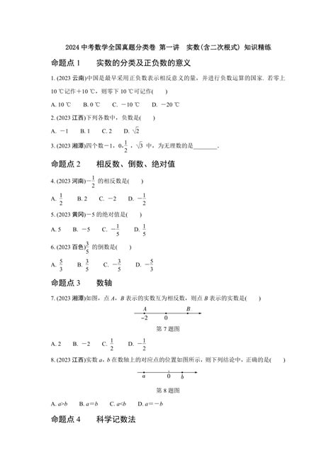 八年级数学双根号计算，老师讲了两种方法，哪种更简便,教育,在线教育,百度汉语