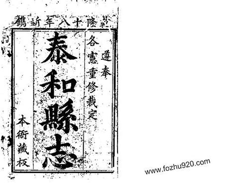 江西泰和县志.pdf - 县志 - 收藏爱好者