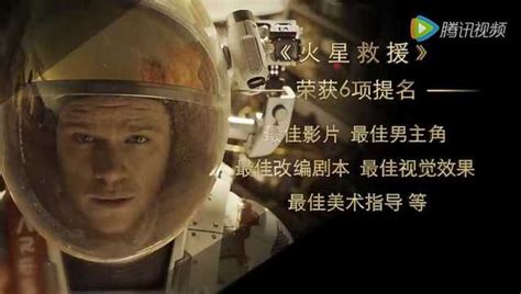 火星救援_电影_高清完整版视频在线观看_腾讯视频