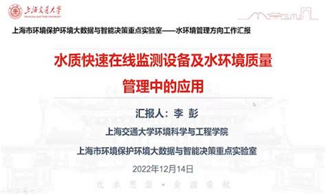 2024上海国际环保展 ECOTECH CHINA 2024 - 能源界