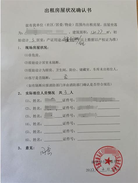 上海市房屋租赁合同登记备案证明办理指南- 上海本地宝