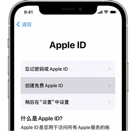苹果帐号Apple ID账号如何申请_360新知