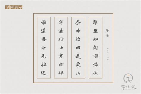方正字汇-赵永海魏碑 简字体免费下载和在线预览-印图网