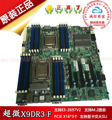 超微 X9DR3-F 双路x79可DIY主板 办公 虚拟多开 作图渲染支持M.2-淘宝网