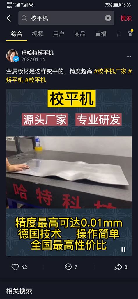 短视频SEO指定词排名_抖音短视频SEO优化搜索排名_短视频SEO获客系统_如何做好短视频SEO排名优化 - 客翻番