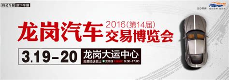 「深圳车展」2021深圳龙岗汽车交易博览会(时间+地点+门票价格)-车展日