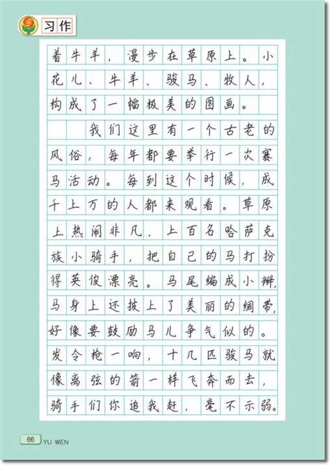 【四年级】美丽的杭州美丽的家乡作文400字Word模板下载_编号ljejrmpw_熊猫办公