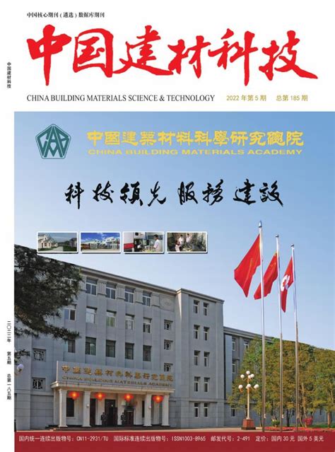 中国建材科技杂志是什么级别的期刊？是核心期刊吗？
