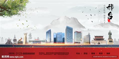 中国风邢台旅游宣传海报图片_海报_编号11063877_红动中国