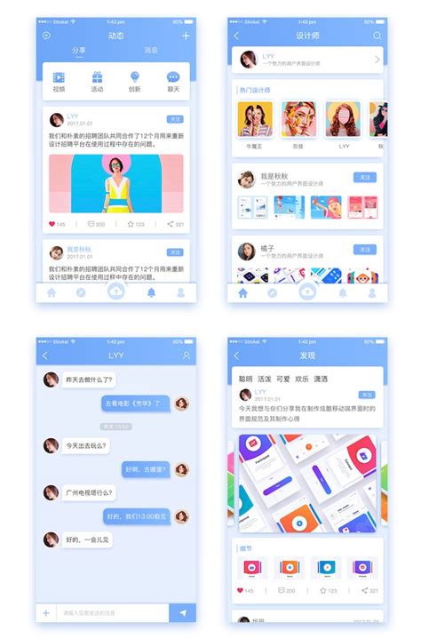 中文UI学习app界面设计模板-XD素材中文网