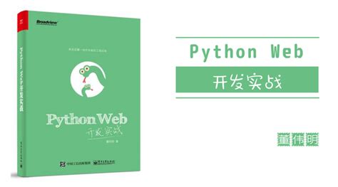 python从零到独立建设网站系列教程之基础知识篇（二） - 知乎