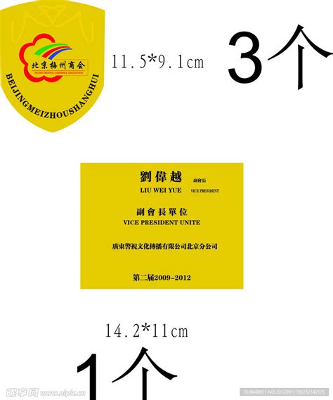 梅州商会设计图__企业LOGO标志_标志图标_设计图库_昵图网nipic.com