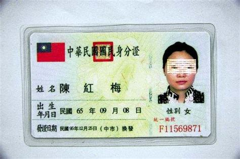 台湾身份证为什么是字母开头-百度经验