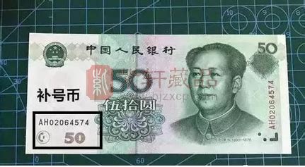 1990年2元人民币冠号大全 绿幽灵2元冠号_典藏网