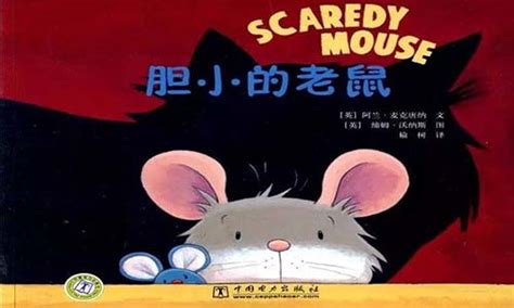老鼠卡通图画,老鼠简笔画卡通,名家画老鼠图片_大山谷图库