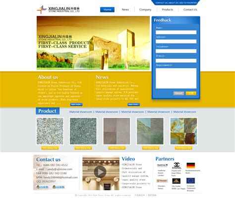 厦门国贸集团-网页设计及网站建设开发_翔翼设计