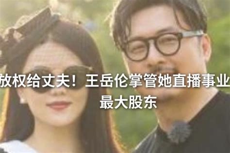 李湘晒王岳伦父女合照，9岁王诗龄发量惹人羡_凤凰网