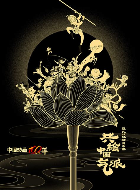 周深这首“美美”的歌里，是中国动画走过百年的妙笔生花_新浪新闻