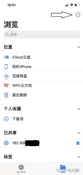 iPhone使用smb查看Windows共享文件夹_iphone smb app-CSDN博客