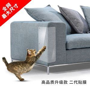 防猫抓沙发保护贴防止猫咪挠门皮沙发膜罩猫抓板猫玩具-阿里巴巴