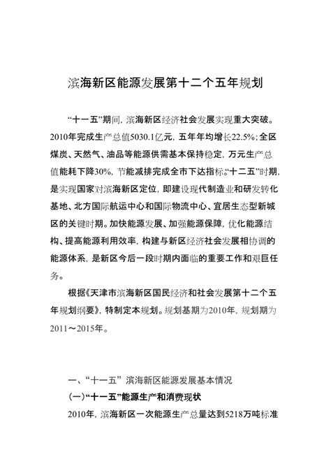 滨海新区于家堡,滨海建筑,建筑摄影,摄影,汇图网www.huitu.com