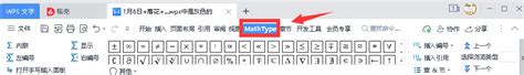 MathType怎么装到Word中?MathType装到Word中的方法_华军软件园