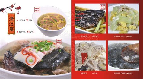 ﻿川菜馆(经典川菜/干锅/水煮/清单) 川菜菜谱 餐馆菜单 满座菜谱