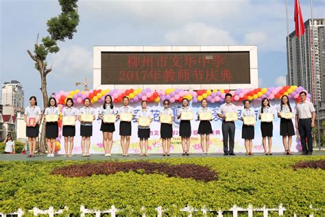 柳州市公立小学排名榜 柳州市弯塘路小学上榜第一柳州最早小学_排行榜123网