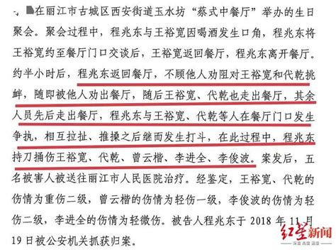 “丽江反杀案”唐雪获国家赔偿18万元 被羁押324天后被认定正当防卫_荔枝网新闻