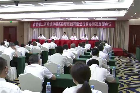 十五届江西省委第一轮巡视完成反馈_凤凰网视频_凤凰网