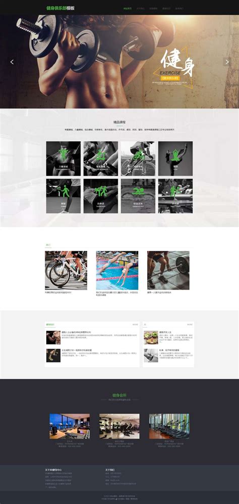 健身俱乐部网站模板整站源码-MetInfo响应式网页设计制作