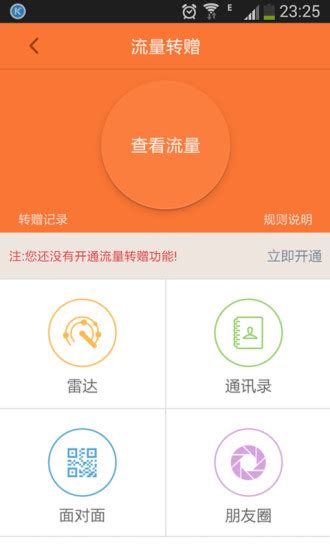 广东电信app官方下载-广东电信网上营业厅手机版下载v5.2.0 安卓版-绿色资源网
