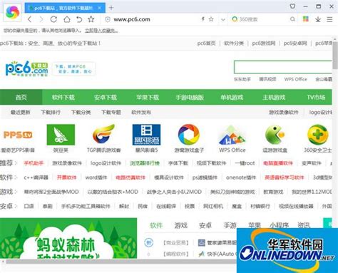 360极速浏览器_官方电脑版_华军软件宝库