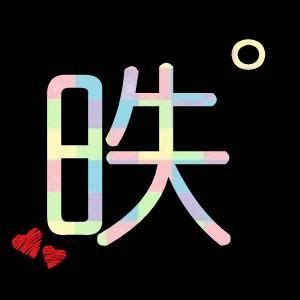 急切网非主流头像