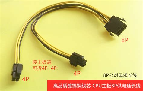 cpu电源线 8pin一分二 8P供电线 双主板供电线 双CPU电源延长线-阿里巴巴