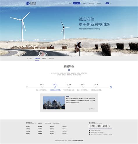 工业合成新材料网站设计图片设计图__中文模板_ web界面设计_设计图库_昵图网nipic.com