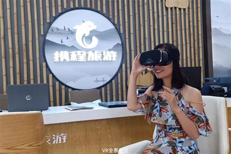 携程旅游门店与全景客合作推出VR旅游体验-VR全景社区