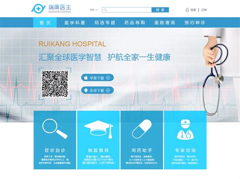 中国好医生app下载手机版2024最新免费安装