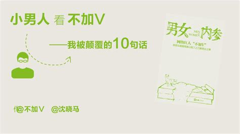 男女内参图片