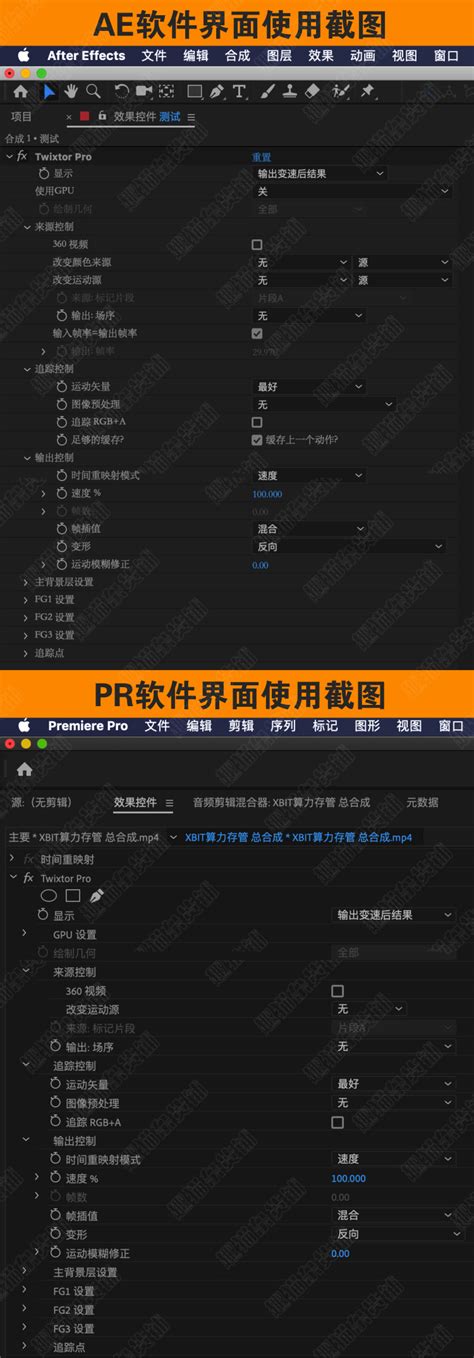 中文版超级慢动作变速补帧插件Twixtor 7.5.5设计素材