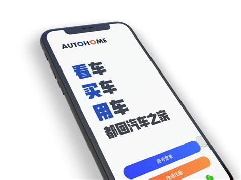 汽车之家下载2022安卓最新版_手机app官方版免费安装下载_豌豆荚