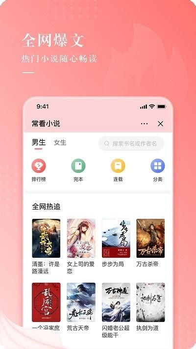 常看小说免费版下载-常看小说app下载v1.3.19 安卓版-安粉丝手游网
