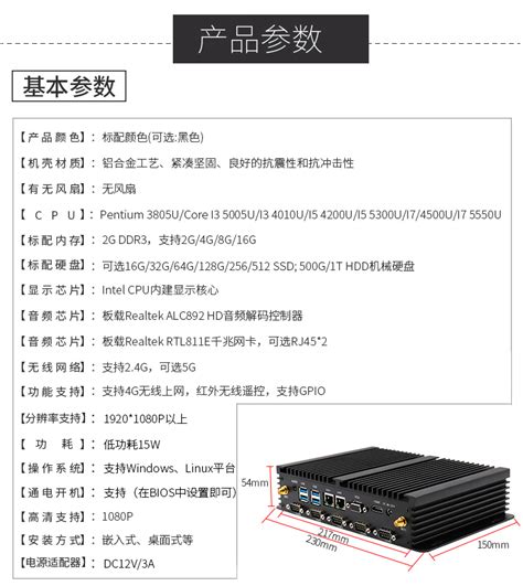 迷你工控机微型电脑无风扇低功耗I55200U嵌入式双网1037U工业主机-淘宝网