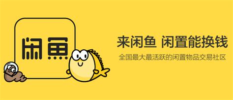 闲鱼app下载官方正版-闲鱼网站二手市场下载v7.6.30 安卓2022年版-安粉丝手游网