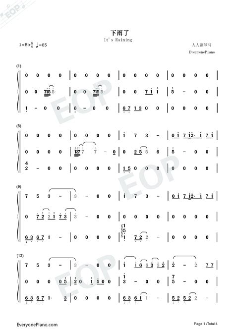下雨了-弹唱版-钢琴谱文件（五线谱、双手简谱、数字谱、Midi、PDF）免费下载