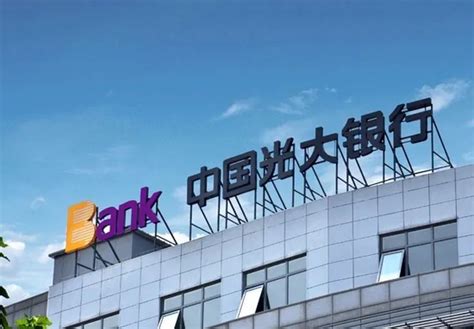 中国光大银行上海分行积极助力上海经济发展|界面新闻