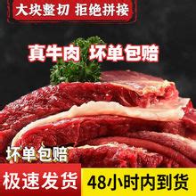 【天津进口冷冻肉】_天津进口冷冻肉品牌/图片/价格_天津进口冷冻肉批发_阿里巴巴