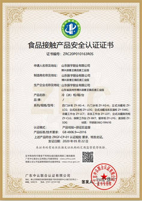 质量管理体系认证证书（中、英） - 证书样本 - 洲检（北京）认证有限公司